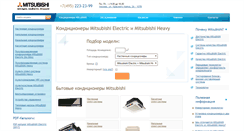 Desktop Screenshot of mitsubishi-climate.ru