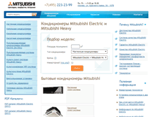 Tablet Screenshot of mitsubishi-climate.ru